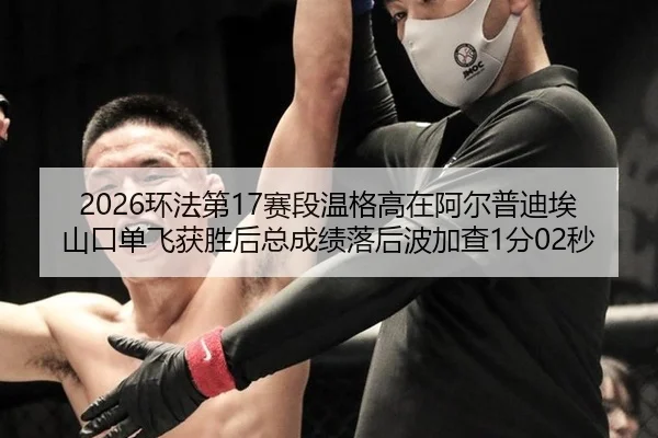 huan-fa-di-sai-duan-wen-ge-gao-zai-a-er-pu-di-ai-shan-kou-dan-fei-huo-sheng-hou-zong-cheng-ji-luo-hou-bo-jia-cha-fen-1-223.jpg